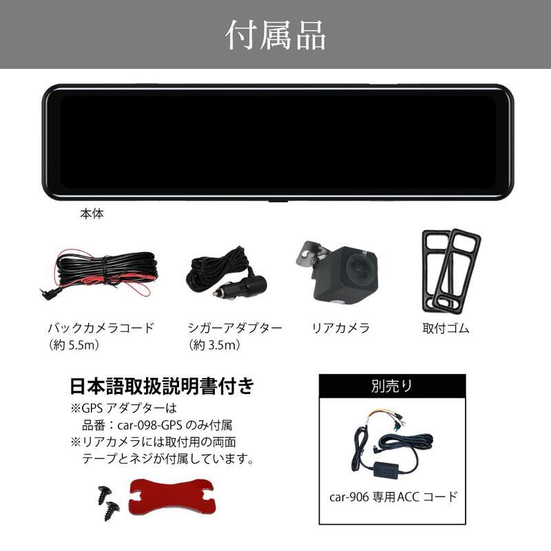ミラー型 ドライブレコーダー（デジタルインナーミラー） 4K高