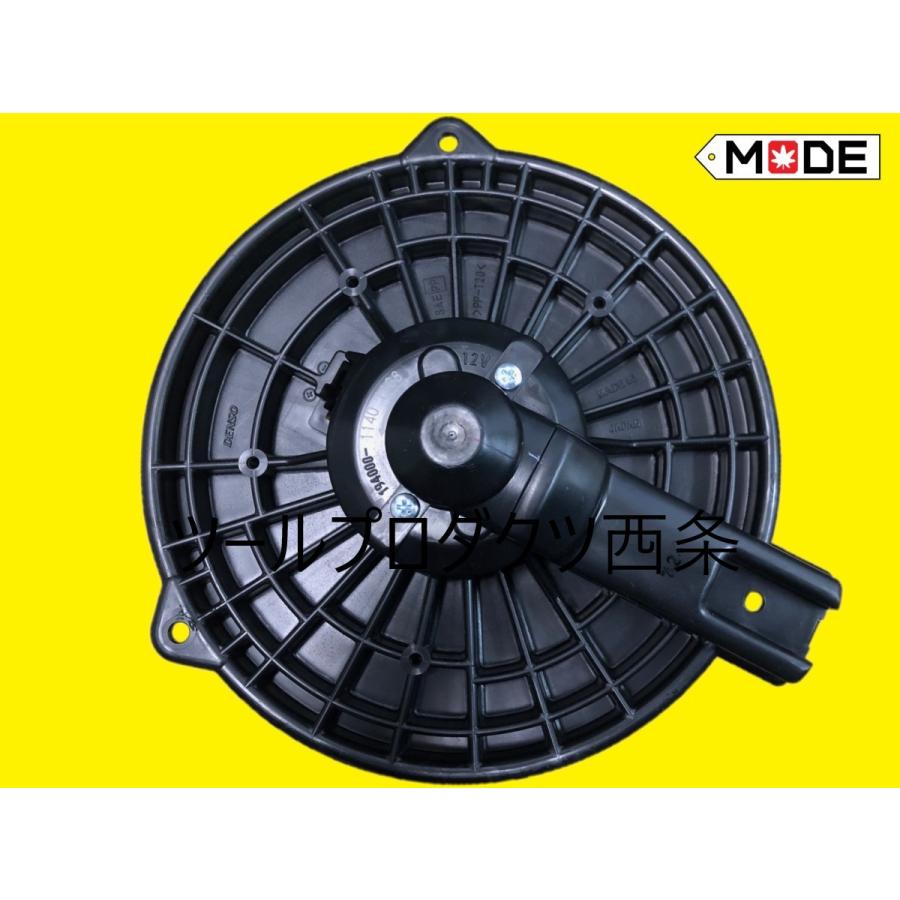 カローラ 【MODE】アルテッツァ 純正ブロアモーター（ヒーターモーター