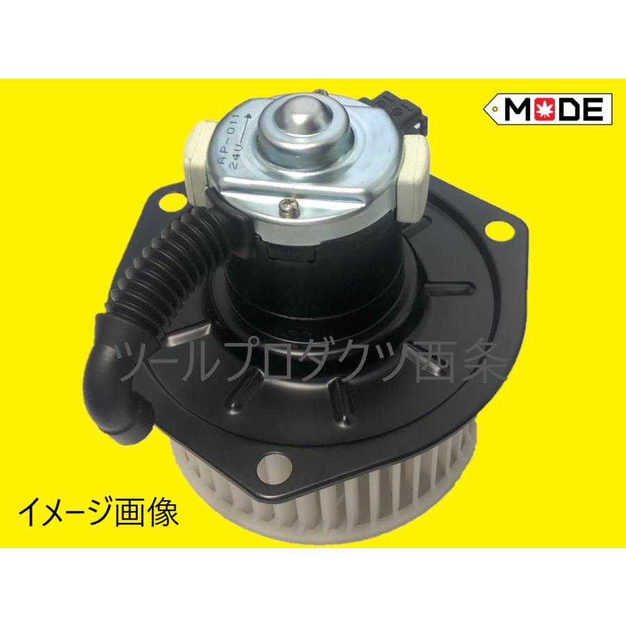 三菱ふそう 【MODE】ふそうキャンター FBA50 FDA50 ◇ブロアモーター