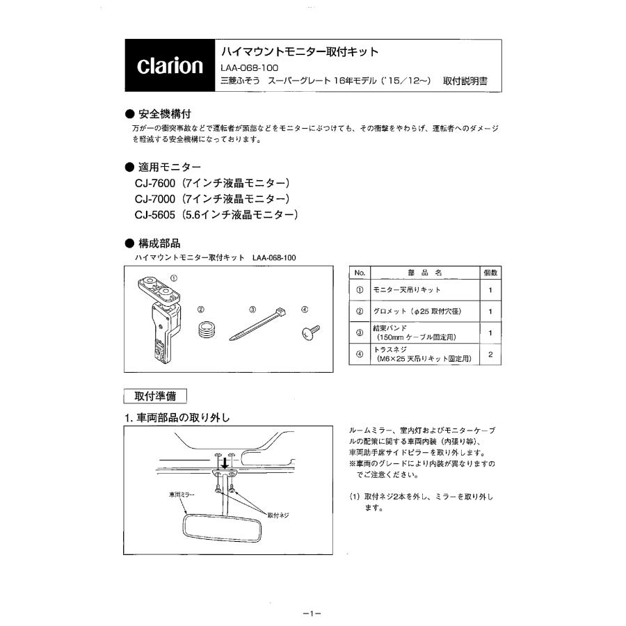clarion（クラリオン） [MODE]＜クラリオンバックカメラシステム＞ 高