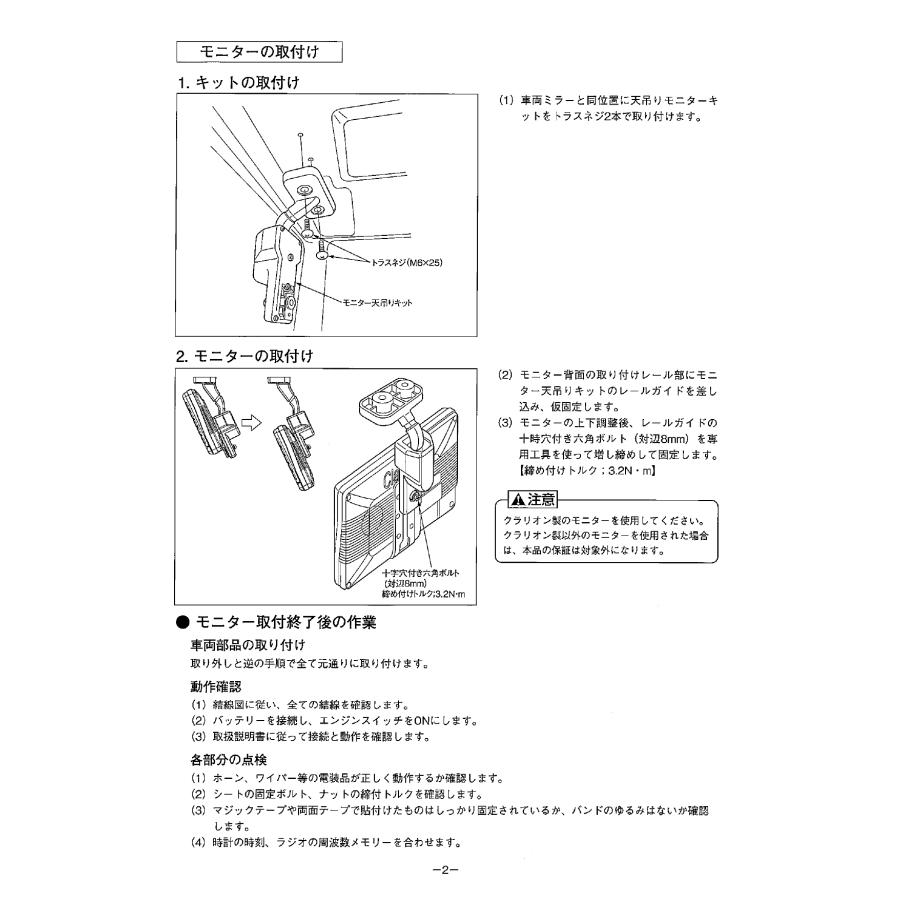 clarion（クラリオン） [MODE]＜クラリオンバックカメラシステム＞ 高