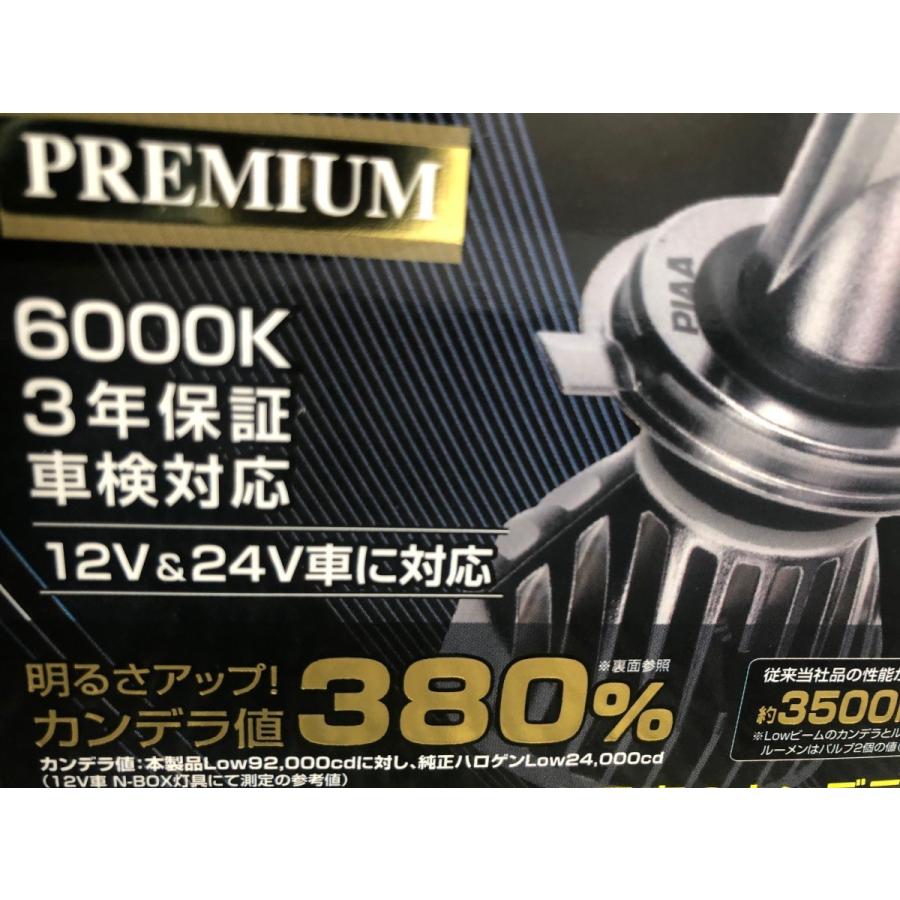 MODE】LEDヘッドライト 6000K 約3500lm H4タイプ 24V対応 2個入 