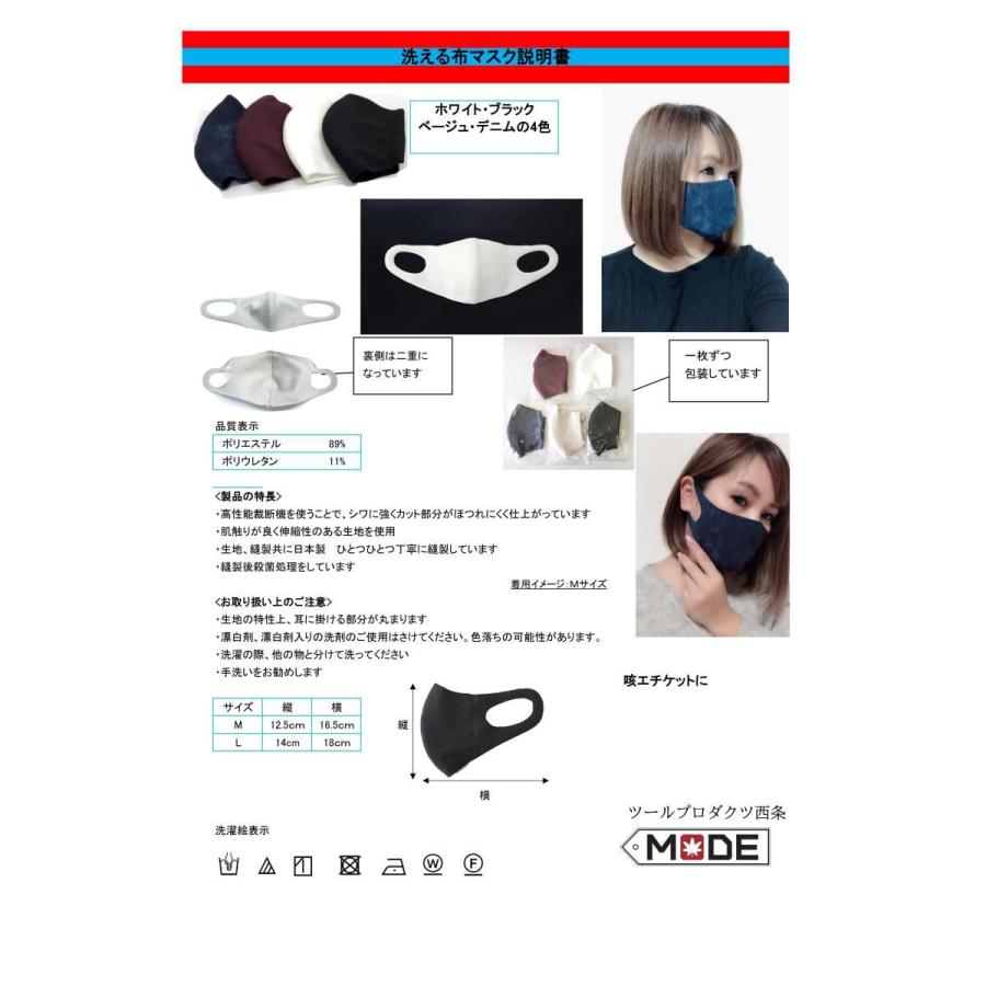 洗える布マスク 「白」 Lサイズ(一般男性サイズ）3枚組 国内生産 国産