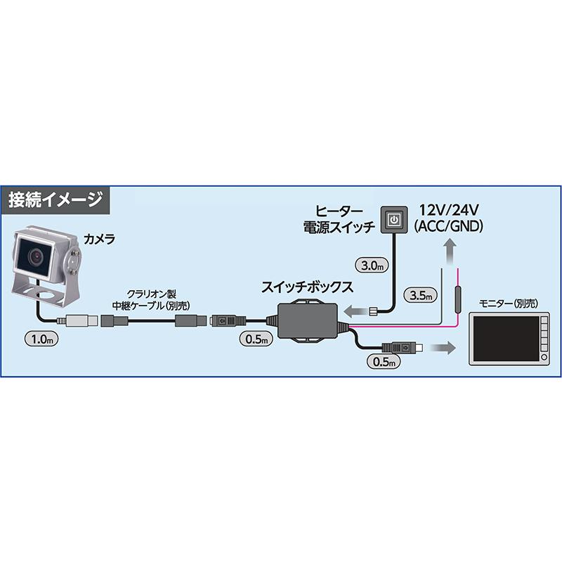 clarion（クラリオン） 【MODE】ヒーター付バックカメラ（雪、氷を融