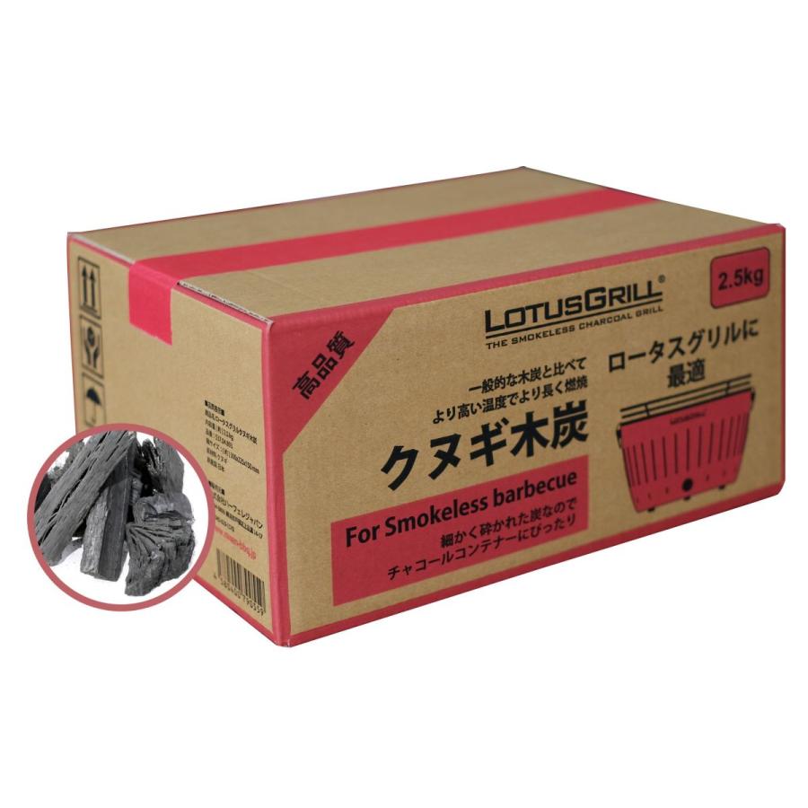 新着 ロータスグリル用 くぬぎ炭 2.5kg fol.mywinterhaven.com 新着 ロータスグリル用 くぬぎ炭 2.5kg fol.mywinterhaven.com