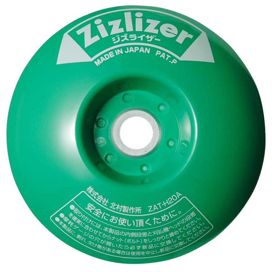 北村製作所 ジズライザー 緑 : TOOLS ONLINE SHOP ヤフー店 - 通販