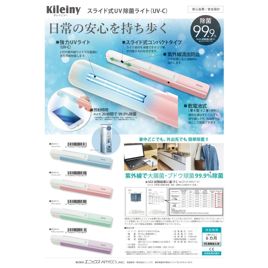 キレイニー ミントグリーン UK−01−3 : TOOLS ONLINE SHOP