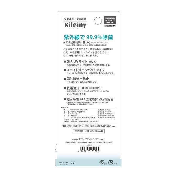 キレイニー ミントグリーン UK−01−3 : TOOLS ONLINE SHOP