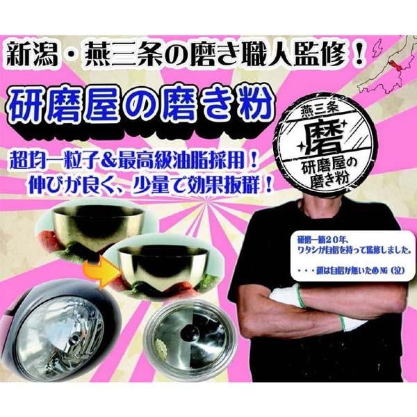 ハインズワーク 研磨屋の磨き粉 車 バイク用 細目 20g MPM-2