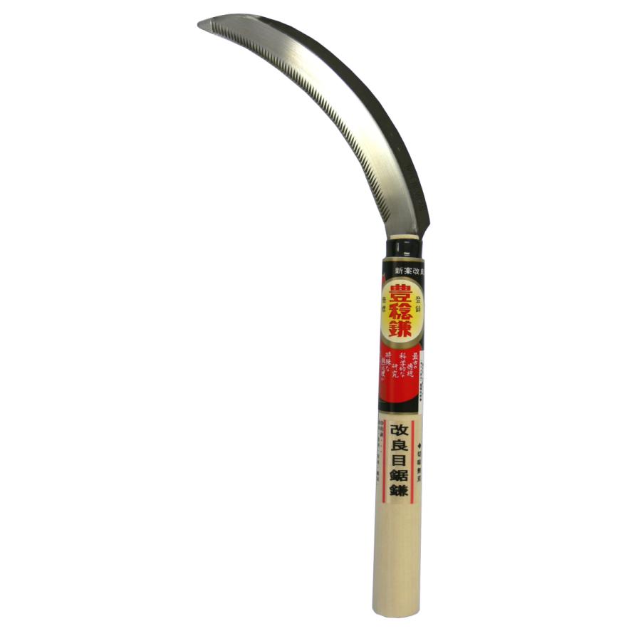 ホウネンミヤワキ H-086 改良目鋸鎌 : TOOLS ONLINE SHOP ヤフー店