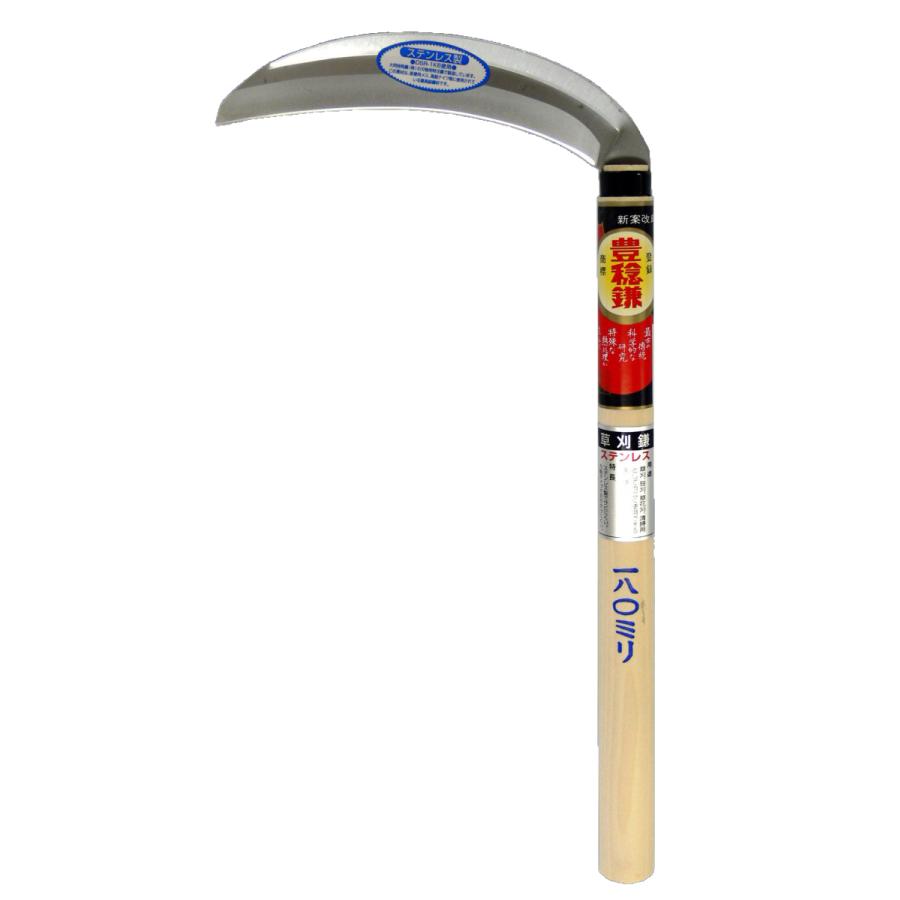 ホウネンミヤワキ HS-001 ステン片刃薄鎌180mm : TOOLS ONLINE