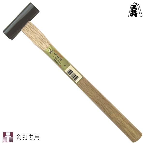 物品物品須佐製作所 王将黒丸玄能(東型) 185g ハンマー、てこ、打刻 Wiha ハンマーヘッド黄 800K60