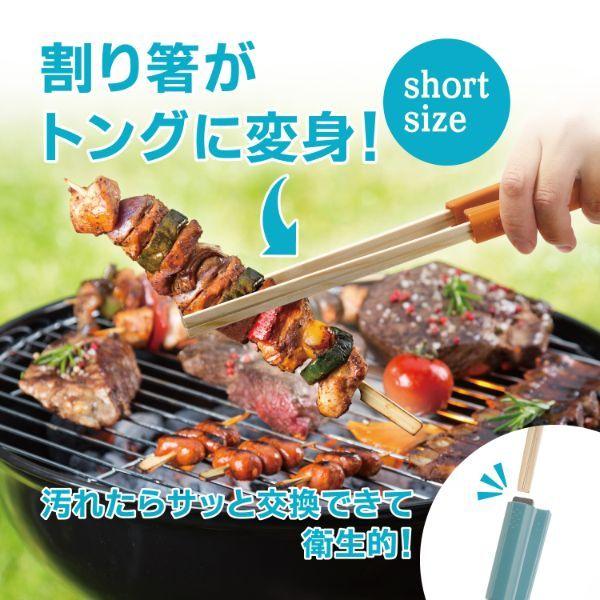 曙産業 割り箸トング ショート ブルー CH-2067 : TOOLS ONLINE SHOP