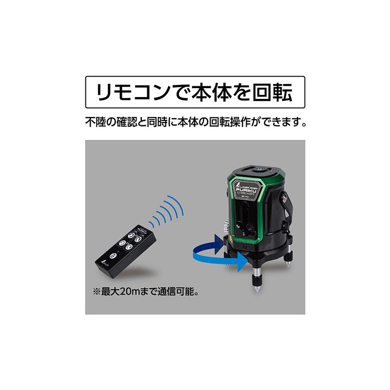 シンワ測定 レーザーロボ 不陸チェッカー グリーン 電動回転機構付
