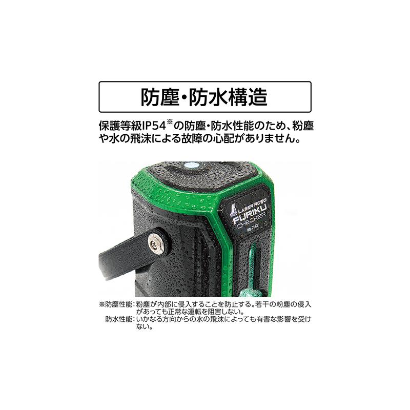 ロッキング　看板 シンワ測定 レーザーロボ 不陸チェッカー グリーン 電動回転機構付