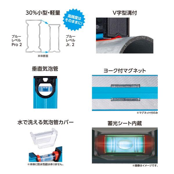 シンワ測定 ブルーレベル Ｊｒ． ２ １５０mmマグネット付 73391｜tools-online｜02