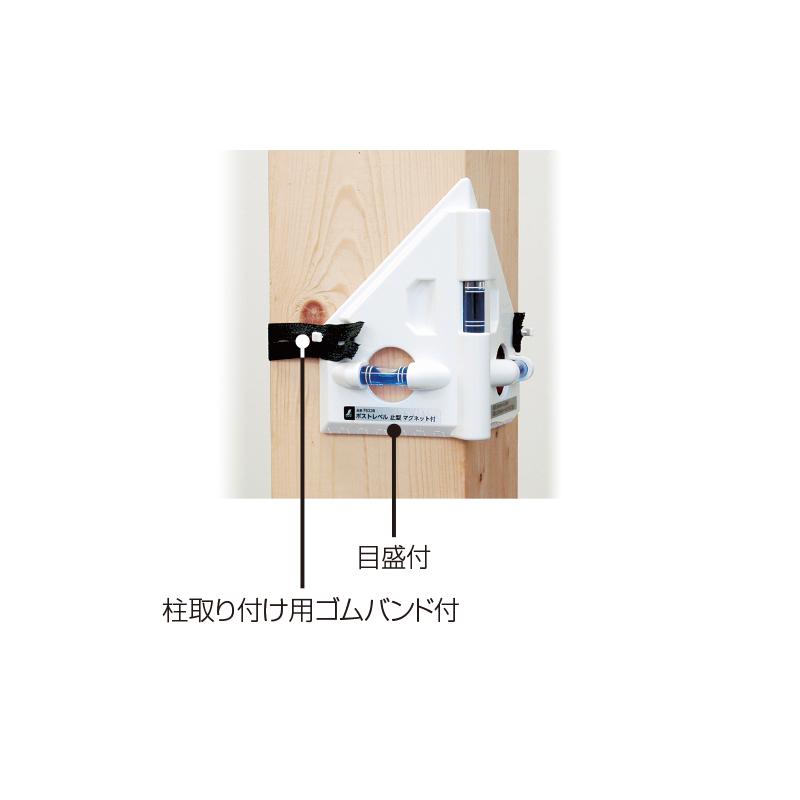シンワ測定 ポストレベル 止型 マグネット付 76339 : TOOLS ONLINE