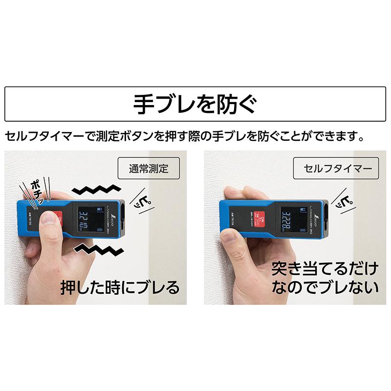 ままさま　専用 Amazon.co.jp: シンワ測定(Shinwa Sokutei) レーザー距離計 L