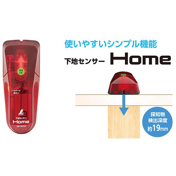 シンワ シンワ測定 下地センサー Home 79151 : TOOLS ONLINE SHOP