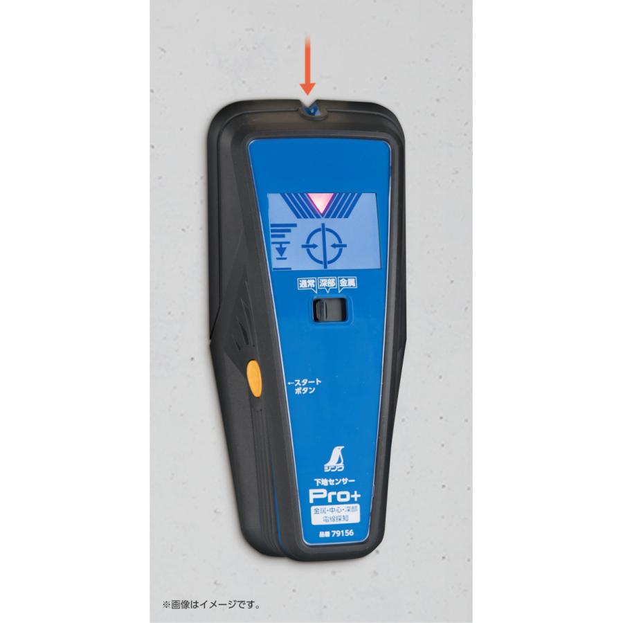 シンワ測定 79156 下地センサー Pro+ 未使用品(S) シンワ測定 79156 下地センサー Pro+ 金属・中心・深部・電線