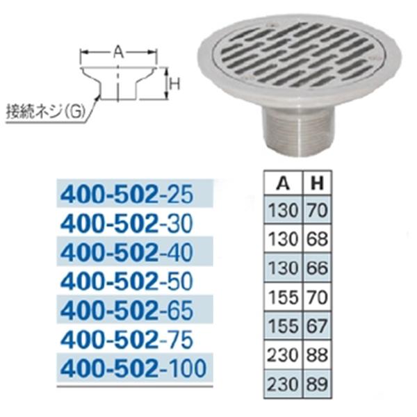 カクダイ　400-502-40　側面底面兼用循環金具