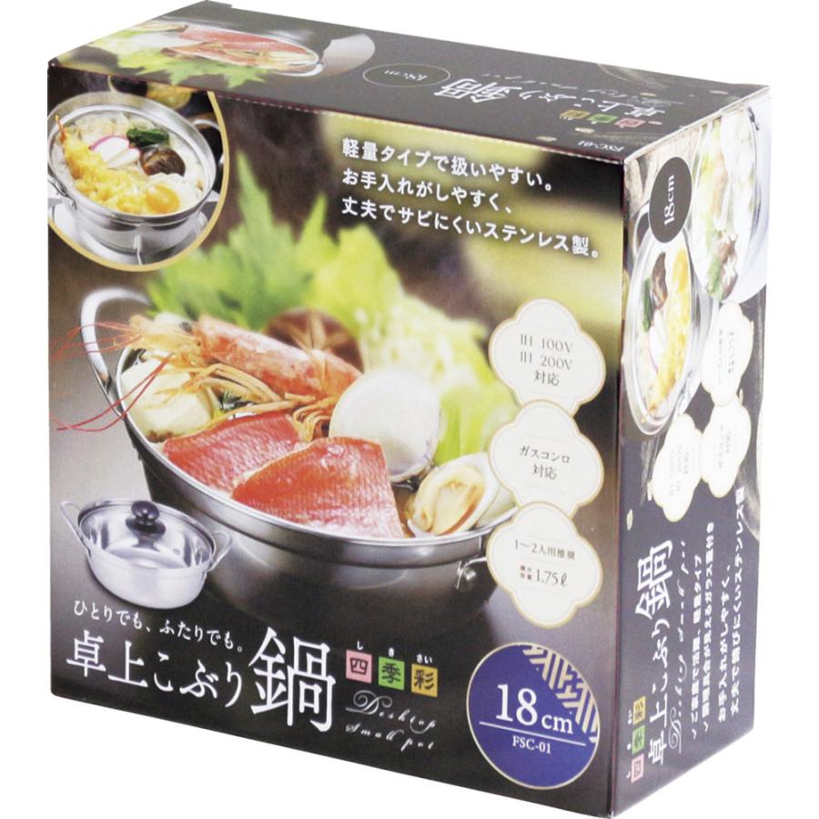 カクセー FSC-01 四季彩 -しきさい- IH対応 卓上こぶり鍋 18cm : TOOLS