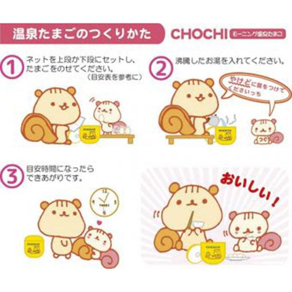 カクセー チョチ モーニング温泉たまご イエロー : TOOLS ONLINE SHOP