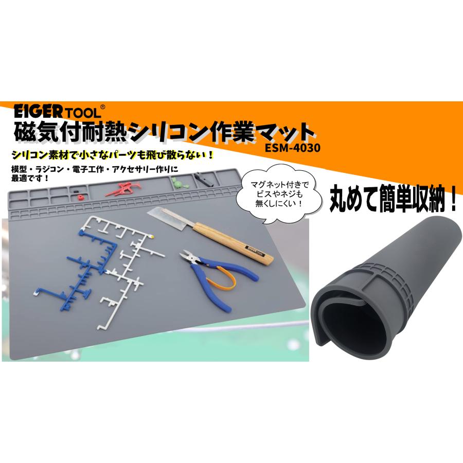 アイガーツール 磁気付耐熱シリコン作業マット ESM-4030 : TOOLS アイガーツール 磁気付耐熱シリコン作業マット ESM-4030 : TOOLS