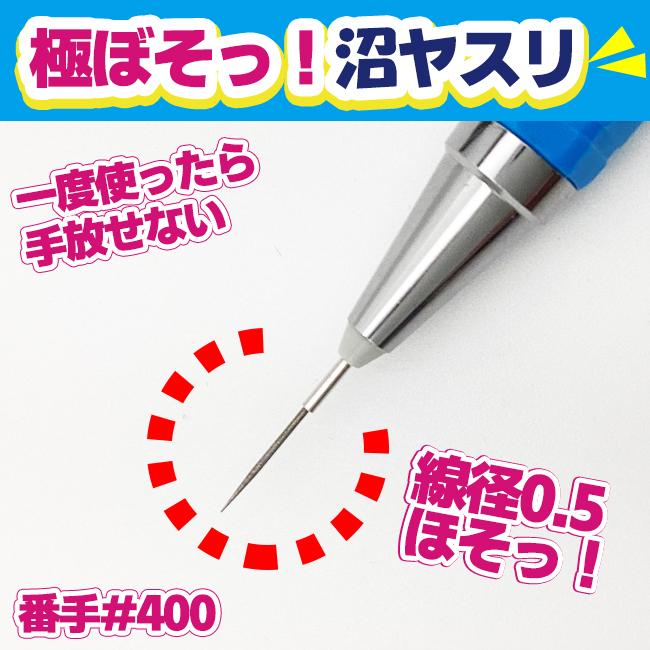 アイガーツール 極ぼそッ！沼ヤスリ 線径0.5Φ #400 EDN5-400P
