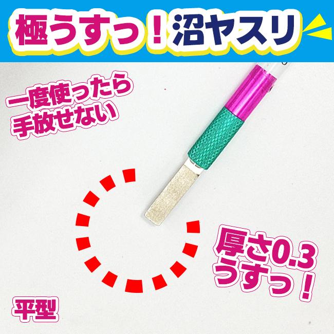 アイガーツール 極うすッ! 沼ヤスリ 0.3mm 平型 90° #800 EDU90 アイガーツール 極うすッ! 沼ヤスリ 0.3mm 平型 90° #800 EDU90