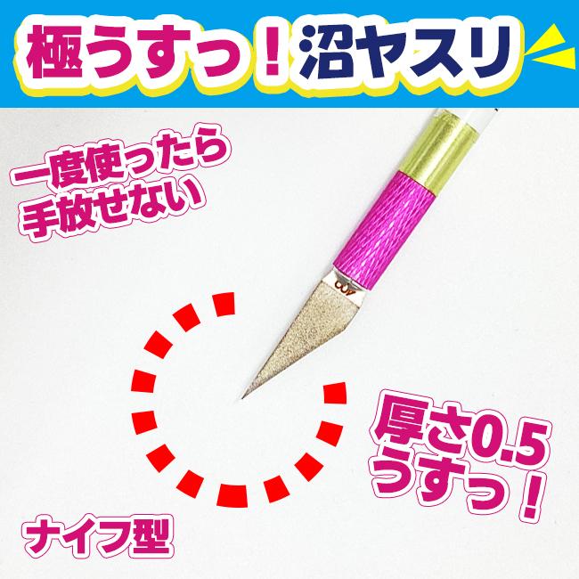 アイガーツール 極うすッ! 沼ヤスリ 0.5mm ナイフ型 22° #400 アイガーツール 極うすッ! 沼ヤスリ 0.5mm ナイフ型 22° #400