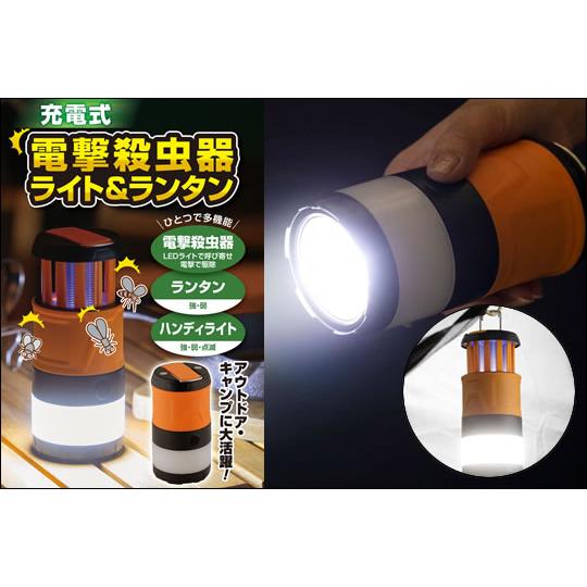 SV-6827 充電式 電撃殺虫器 ライト＆ランタン セーブインダストリー