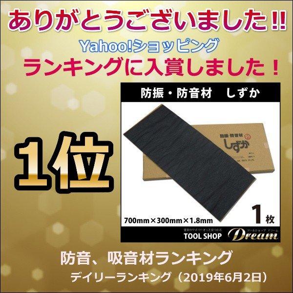 防音シート 防振マット 遮音シート 振動吸収マット しずか 1枚 116 ツールショップ ドリーム 通販 Yahoo ショッピング