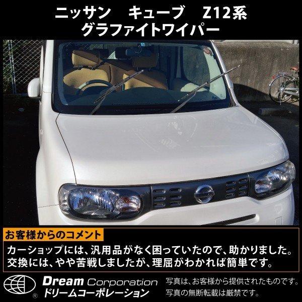 日産Z12 キューブ 北米純正 ワイパー左右 移植フルキット 実働品 日産 新型キューブ Z12・NZ12 20年11月〜 ワイパー左右セット l