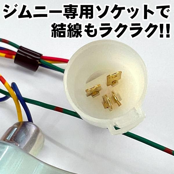 ジムニー スズキ テールランプユニット 純正コネクタ型 社外バンパー