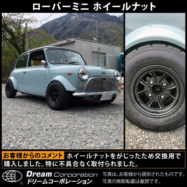 ローバーミニ ホイールナット メッキ クロモリ l ショート ナット ツバ 