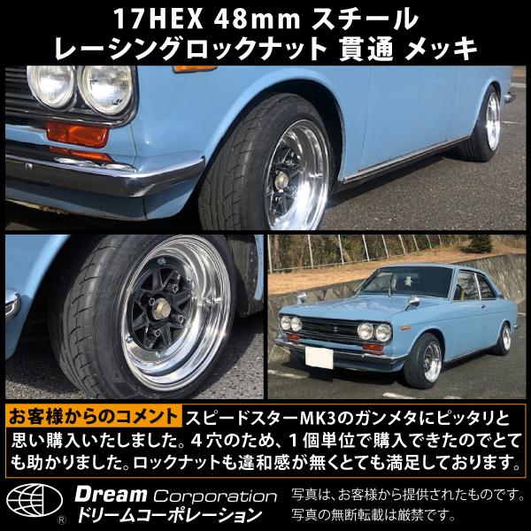 ホイールナット クロモリ 種類 スチール 貫通ナット 国産 51 ツールショップ ドリーム 通販 Yahoo ショッピング