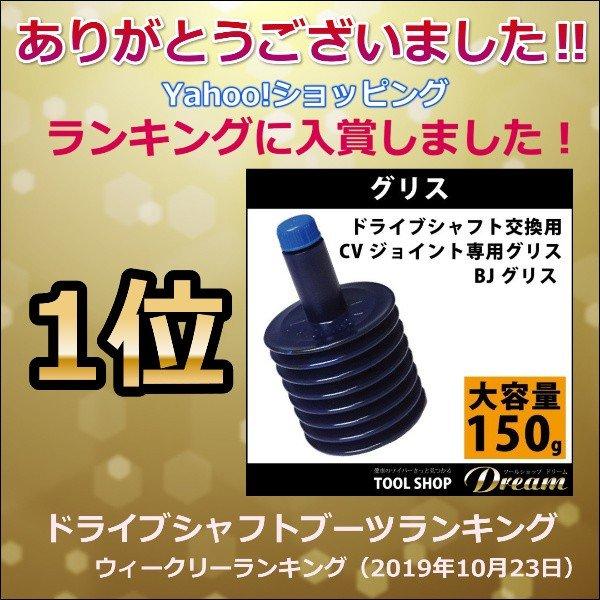 ドライブシャフト グリス 150g 交換 種類 Cv ジョイント 汎用 576 ツールショップ ドリーム 通販 Yahoo ショッピング