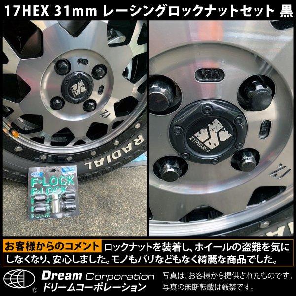 ホイールナット クロモリ 種類 ロックナット スチール ショート 17HEX :57:ツールショップ ドリーム - 通販 - Yahoo!ショッピング ホイールナット クロモリ 種類 ロックナット スチール ショート 17HEX :57:ツールショップ ドリーム - 通販 - Yahoo!ショッピング