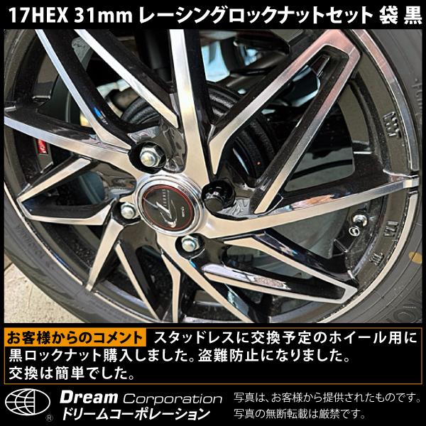 ホイールナット クロモリ 種類 ロックナット スチール ショート 17HEX 