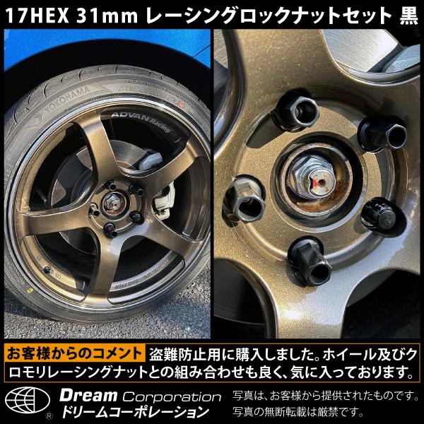 ホイールナット クロモリ 種類 ロックナット スチール ショート 17HEX