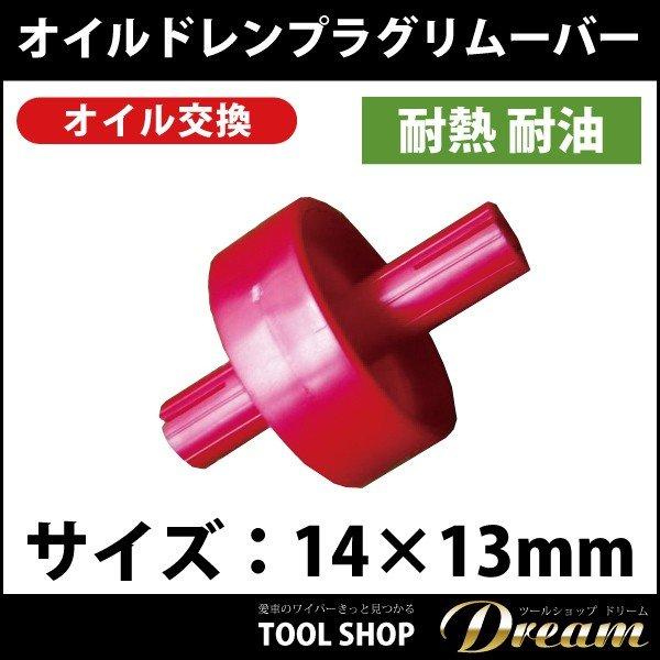 運搬用トレーラー 薪　運び　引き取り限定　オイル交換　プラグ新品 オイルドレンプラグリムーバー マグネット オイルドレンプライヤー
