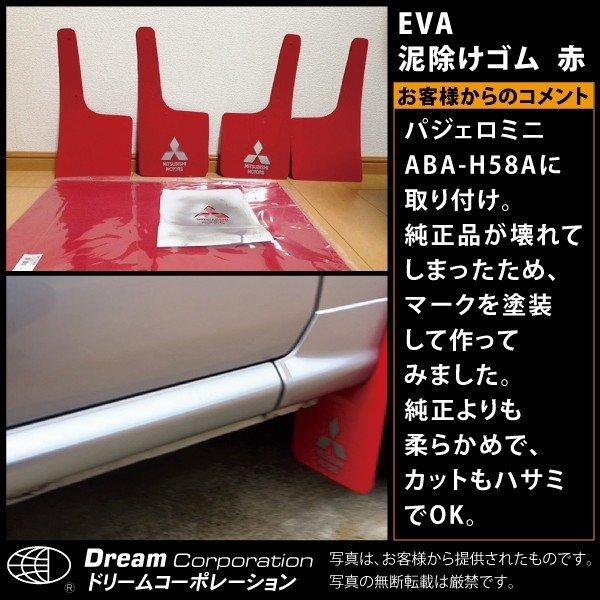 泥除け トラック 2mm EVA ゴム カスタム パーツ 外装 軽トラ 赤 : 輸入