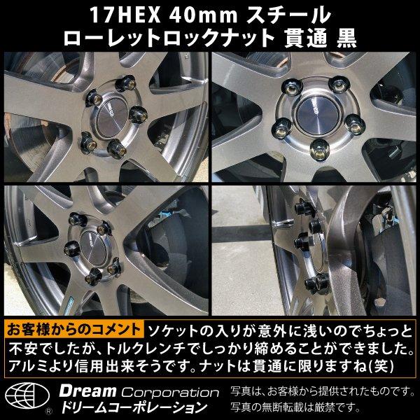 ホイールナット クロモリ スチール ロックナット 17HEX ロング レーシング 貫通 :61:ツールショップ ドリーム - 通販 - Yahoo!ショッピング ホイールナット クロモリ スチール ロックナット 17HEX ロング レーシング 貫通 :61:ツールショップ ドリーム - 通販 - Yahoo!ショッピング
