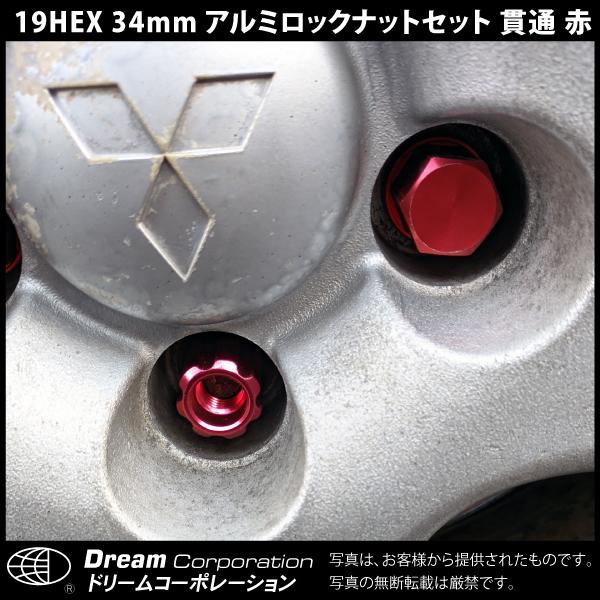 カラーホイールナット ショート ロックナットセット 貫通 19HEX l 