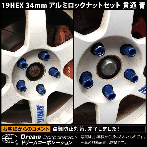 カラーホイールナット ショート ロックナットセット 貫通 19HEX l 