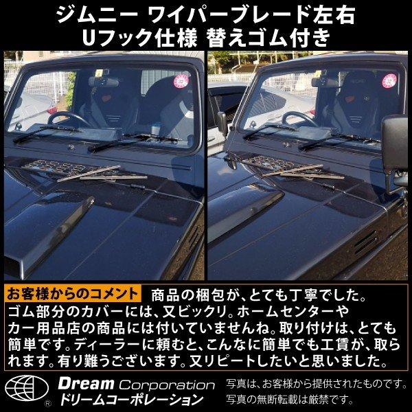 スズキ ジムニー JA11系全車 ワイパーブレード セット 交換ゴム2 l 
