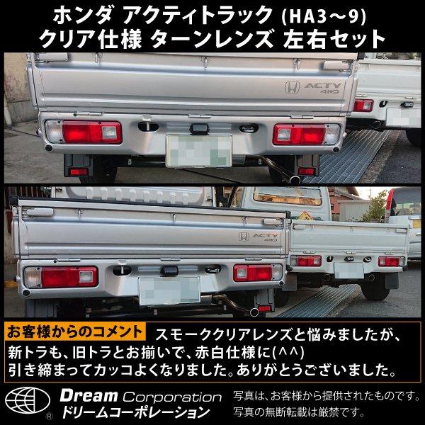 ヘッドライト クリアレンズ 2個セット ホンダ アクティ HA バモス