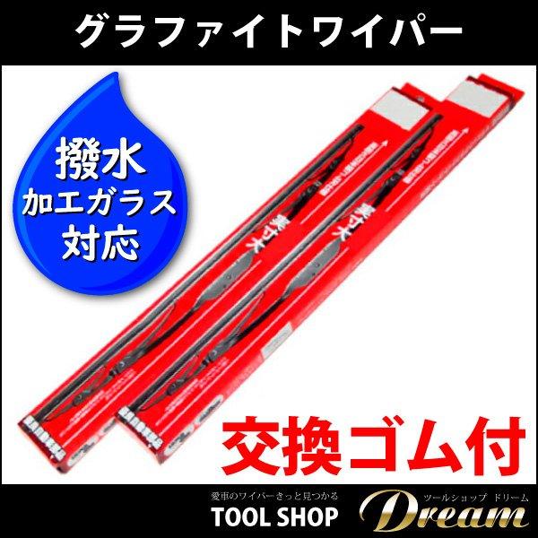 キャデラック フリートウッド 90〜96 グラファイトワイパー 左右セット