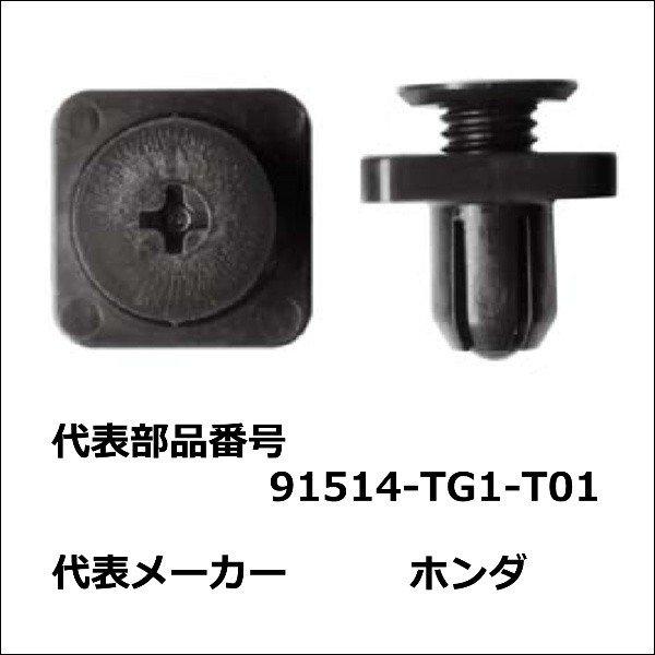 カーファスナー 10個セット スクリベット BC5250 :bc5250:ツールショップ ドリーム - 通販 - Yahoo!ショッピング カーファスナー 10個セット スクリベット BC5250 :bc5250:ツールショップ ドリーム - 通販 - Yahoo!ショッピング